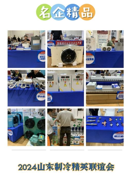 擁抱好客山東，共贏制冷未來——云計算裝備技術服務的創新與實踐